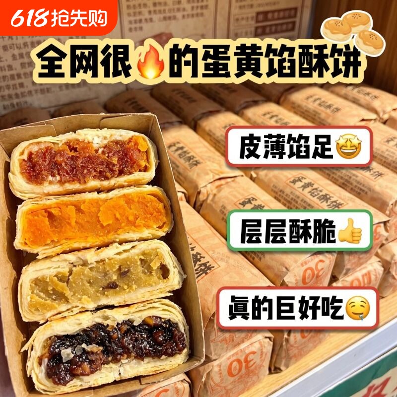印奶奶黄庄酥饼石家庄酥皮月饼正宗统手工板栗咸蛋黄软皮中秋送礼