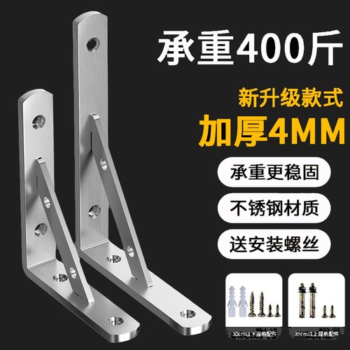 加厚不锈钢三角支架墙上托架万能直角支撑置物架固定隔层板托承重