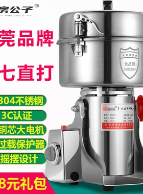 房公子中药材家用粉碎机