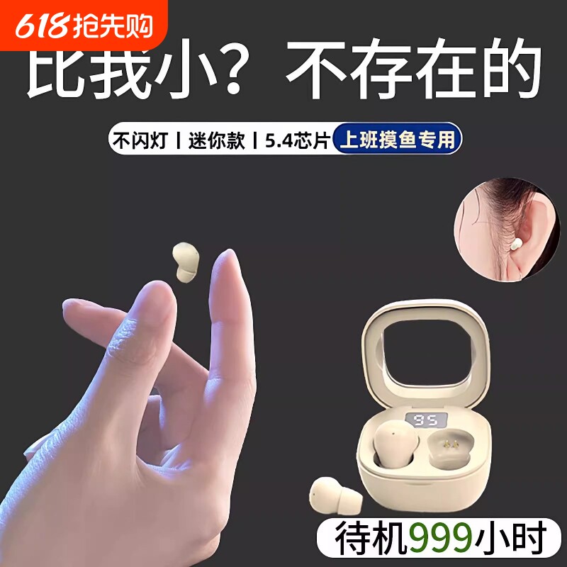 柏林之声蓝牙耳机2026新款隐型超小侧睡舒适入耳式上班专用长续航