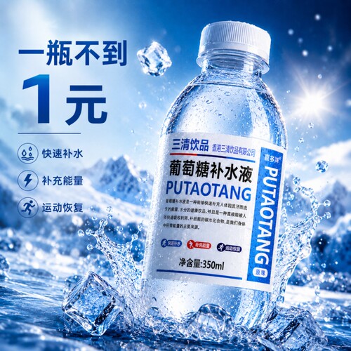 原味葡萄糖补水液350ml瓶装葡萄糖风味饮料运动健身夏季批发整箱