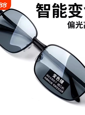 钓鱼眼镜开车专用偏光男士太阳镜变色墨镜新款防紫外线感光男款