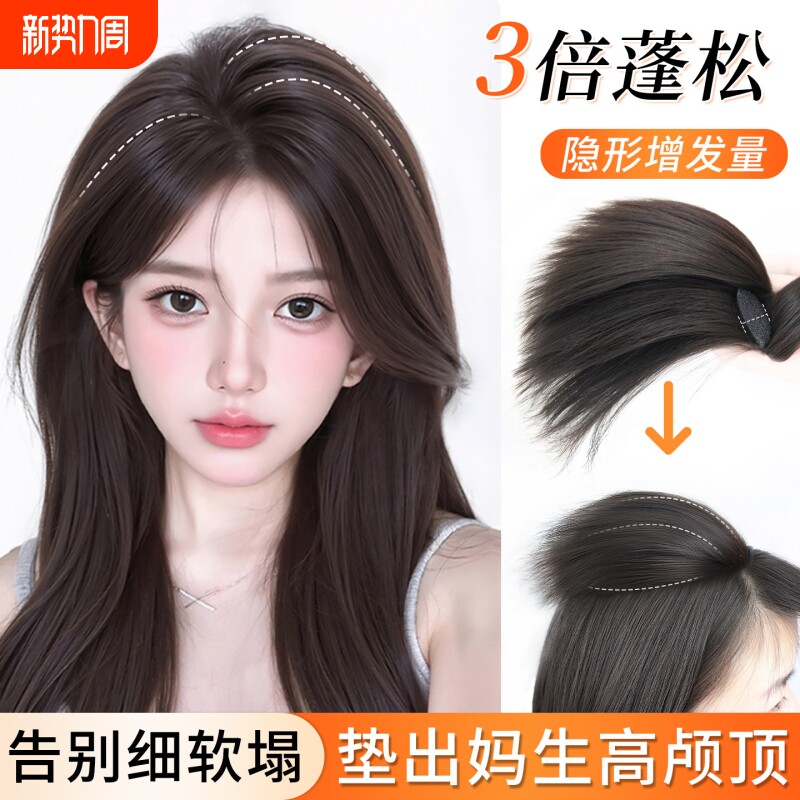 假发女片头顶补发增发量蓬松高颅顶垫发片无痕隐形仿真发包边卷发