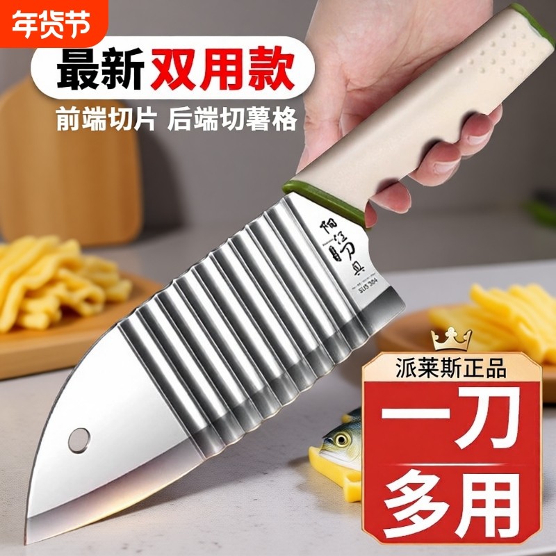 304狼牙土豆刀多功能家用波浪刀家用波纹刀切菜神器波纹刀,厨房/烹饪用具,多功能切菜器,淘宝优惠券,粉丝福利购,淘宝优惠卷