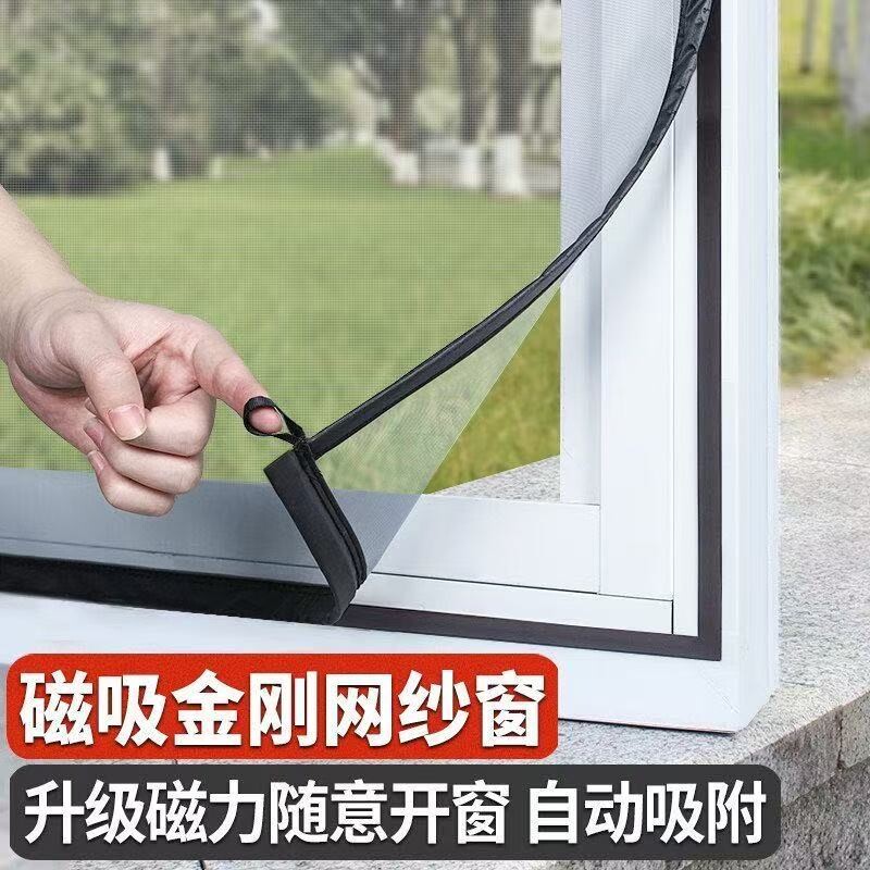 磁吸款防蚊窗纱自装强磁铁免打孔家用自粘纱窗纱网魔术贴隐形纱门