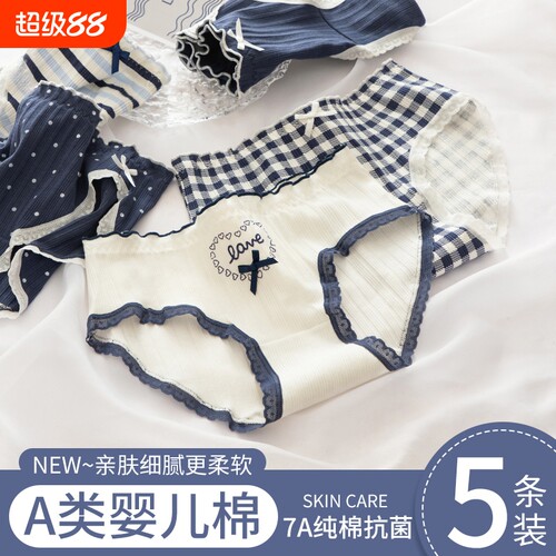 全棉中腰少女内裤|281人收藏