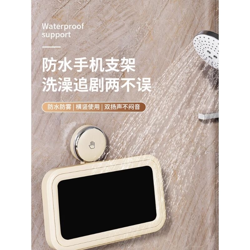 可调节旋转浴室防水手机支架盒洗澡追剧神器卫生间墙免打孔置物架