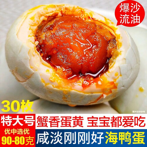 【中秋送礼】广西特产烤海鸭蛋