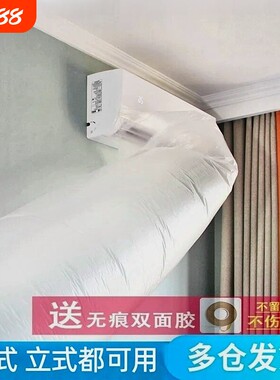 空调导风袋出风口转移冷暖气传送改风向引风送风分流神器挂机挂式