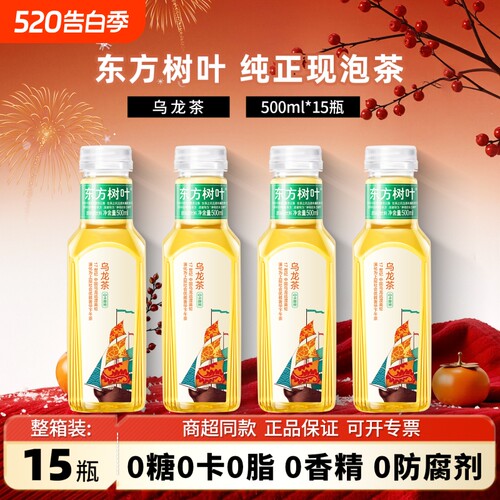 农夫山泉东方树叶乌龙茶饮料组合