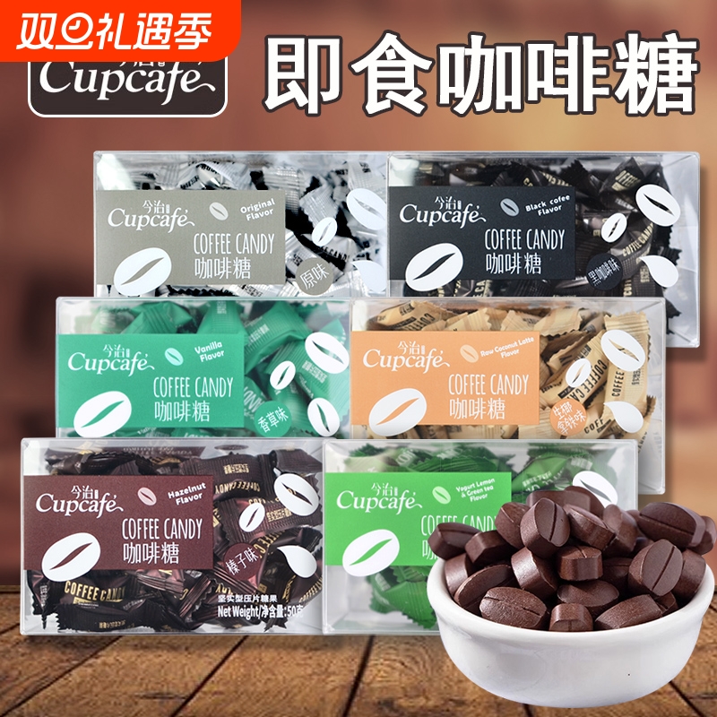 今治即食咖啡糖盒装约60颗