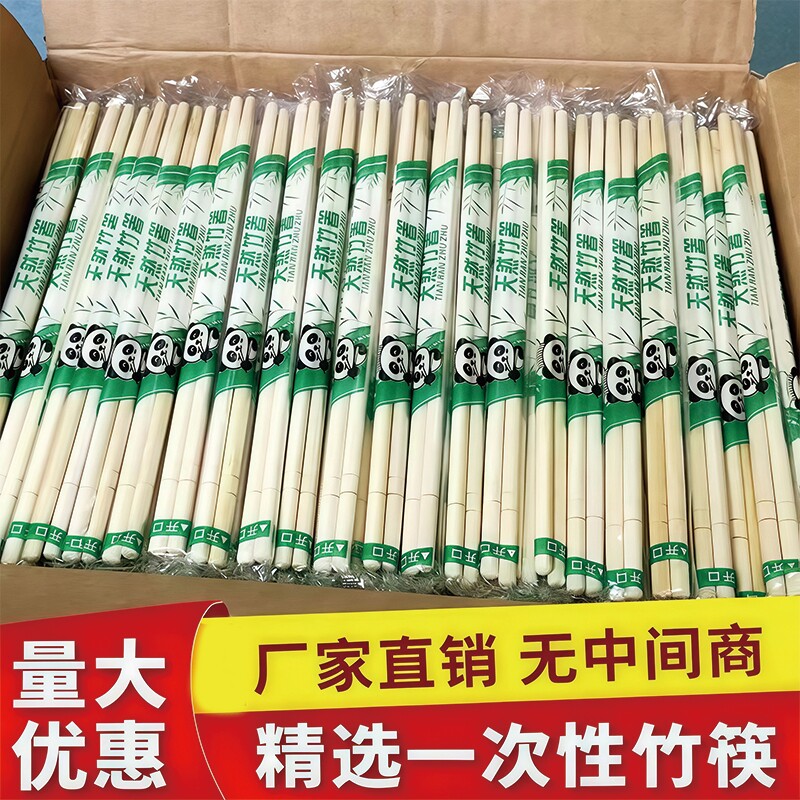 一次性筷子饭店专用竹筷外卖快餐图片