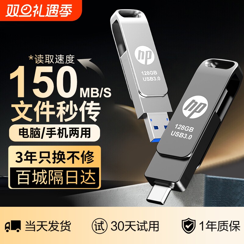两用type-c高速优盘|千人加购