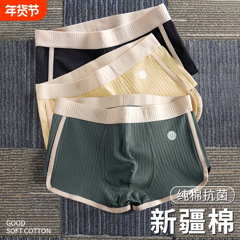 雅鹿纯棉内裤男士抗菌裆平角短裤衩中腰男式运动透气潮流个性新款,女士内衣/男士内衣/家居服,男平角内裤,淘宝优惠券,粉丝福利购,淘宝优惠卷