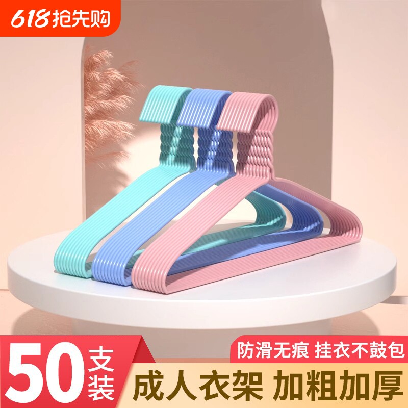 家用衣架无痕衣撑撑子晾衣服架儿童晒挂衣架子学生宿舍晾衣架防滑