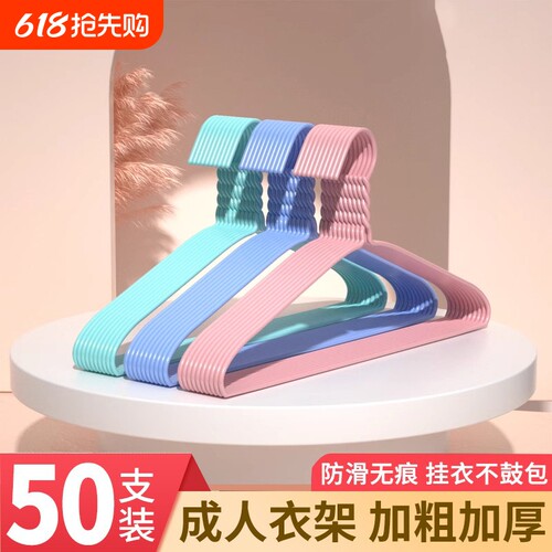 家用衣架无痕衣撑撑子晾衣服架儿童晒挂衣架子学生宿舍晾衣架防滑