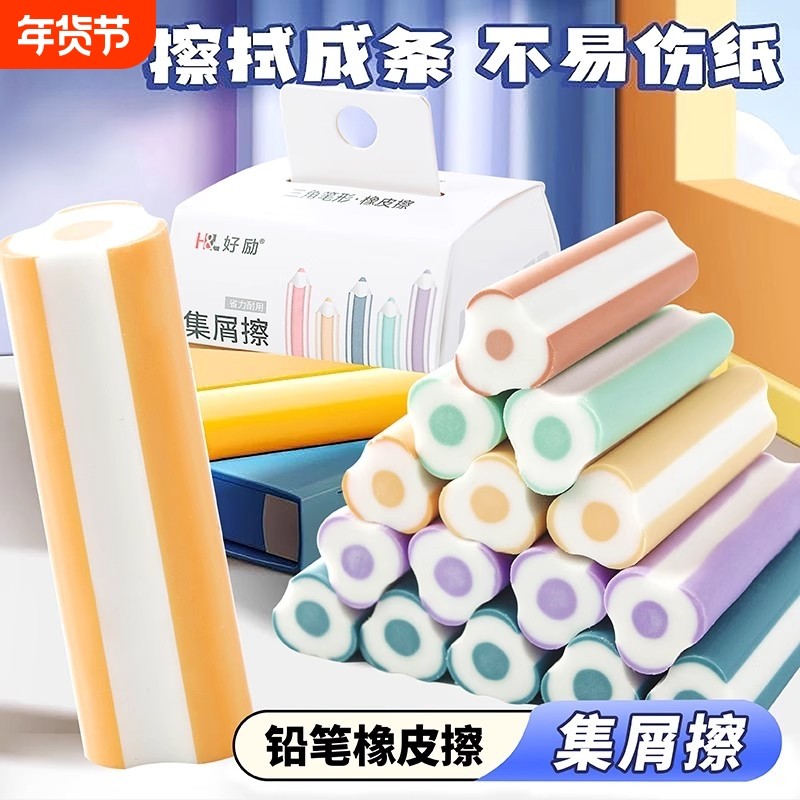 真集屑小学生用铅笔橡皮擦少屑无屑擦字成线三角幼儿园卡通可爱橡皮考试用美术生2B橡皮干净不易留痕聚能擦,文具电教/文化用品/商务用品,橡皮,淘宝优惠券,粉丝福利购,淘宝优惠卷