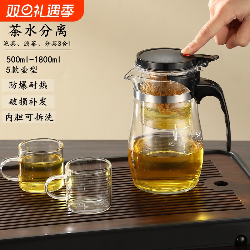 耐热玻璃飘逸杯功夫茶具家用泡茶壶茶杯冲茶器茶水水壶高硼硅防爆