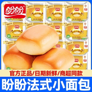 小面包奶香味早餐代餐即食糕點辦公室休閑食品解饞充饑 盼盼法式