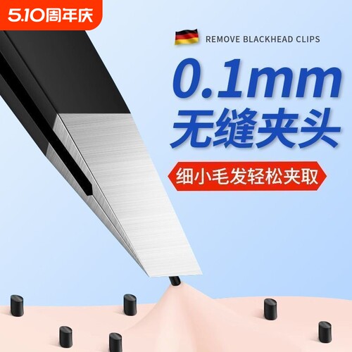 精工眉毛夹拔胡子|千人回购