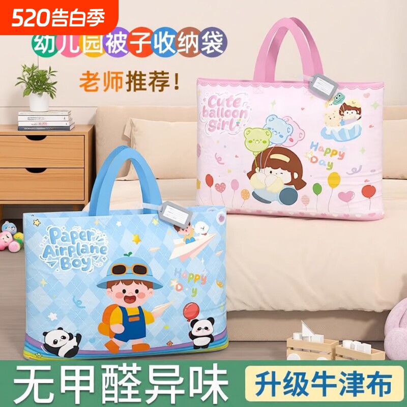 幼儿园被子收纳袋大容量学生装衣服棉被褥整理袋牛津布手提行李袋