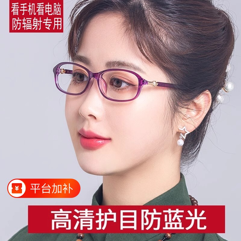 防辐射抗蓝光女士无度数平光看手机保护眼睛护目无度数防近视眼镜