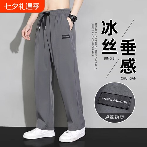 冰丝速干男士长裤|115人收藏