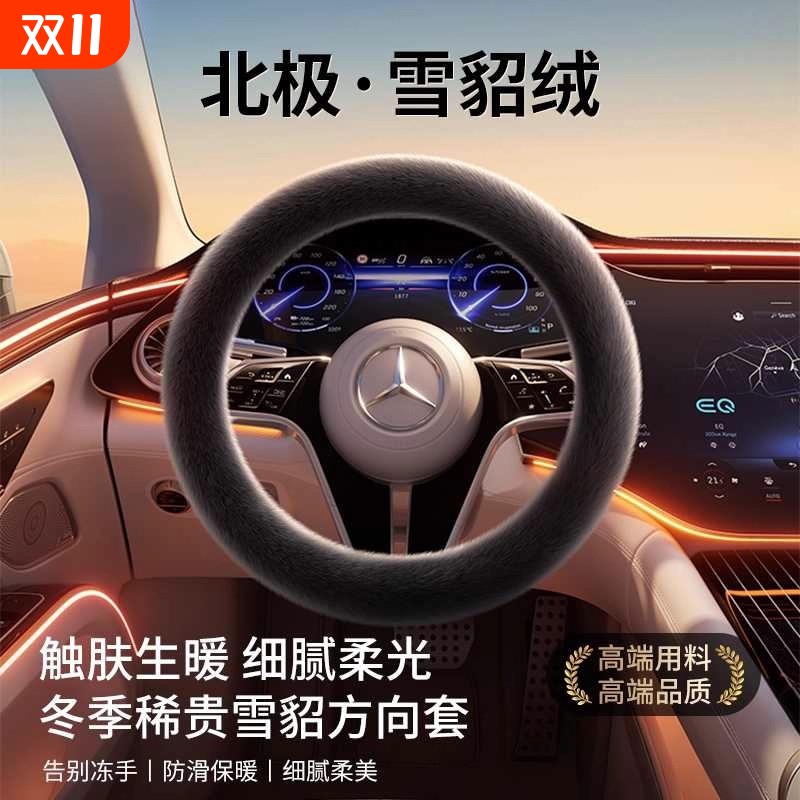 方向盘套冬季毛绒保护套2025新款汽车加热把套D型圆防滑加厚通用