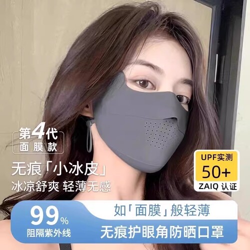 冰丝防晒口罩防紫外线女夏季薄款透气高颜值全脸无痕护眼角面罩