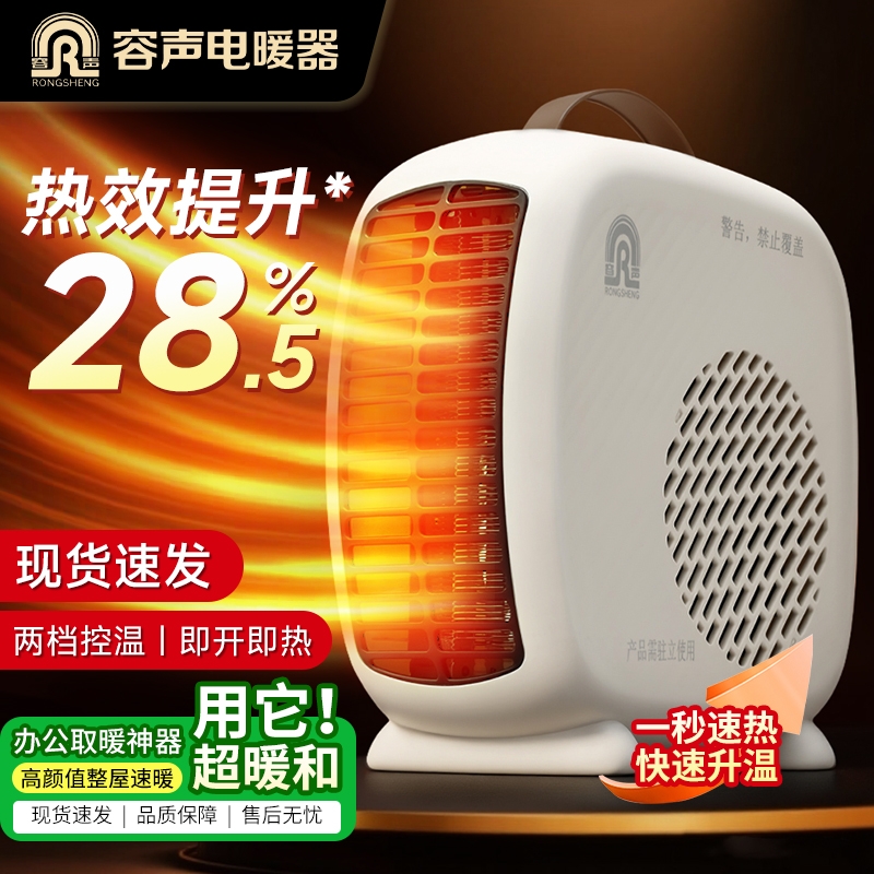 容声小型取暖器家用电暖器婴儿热风电暖气暖风机办公室电热丝浴室