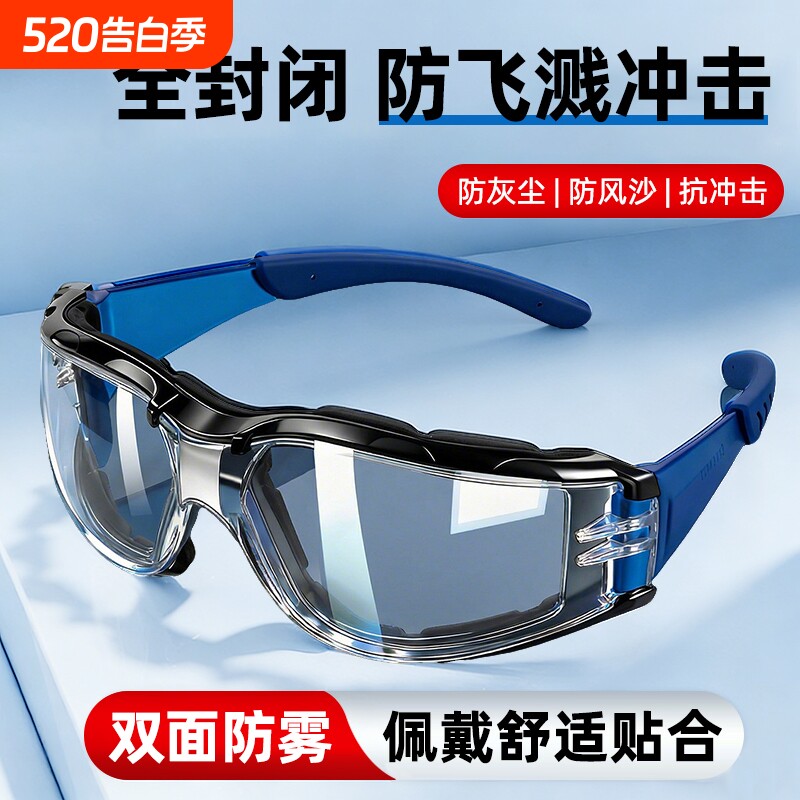 防风护目镜全封闭防护眼镜防灰尘不起雾男士骑行眼罩防尘防飞溅