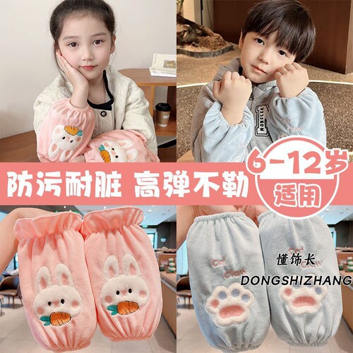 袖套儿童防污耐脏长款护袖卡通套袖学生袖口粉色蓝色小朋友防风