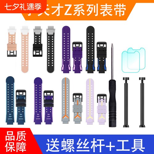 适用于小天才手表硅胶表带全系列