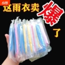 便携儿童雨衣上学专用一次性加厚幼儿园专用防暴雨男孩女孩小学生
