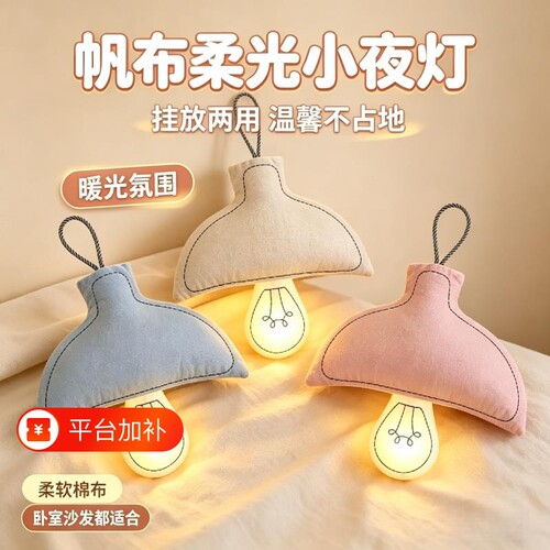 可挂触摸柔光卧室床头氛