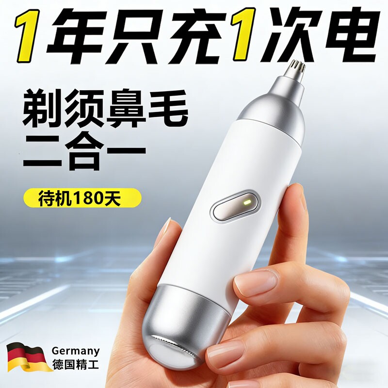 电动刮胡刀男士2025新款剃须鼻毛二合一多功能刮胡刀便携迷你须刨