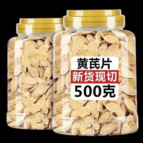 野生无硫岷县黄芪大片500g特级泡水煲汤泡茶养生茶干货礼盒100g