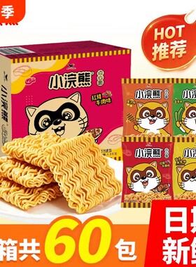 小浣熊干脆面旗舰店统一零食干吃方便面食品整箱掌心脆牛肉袋装