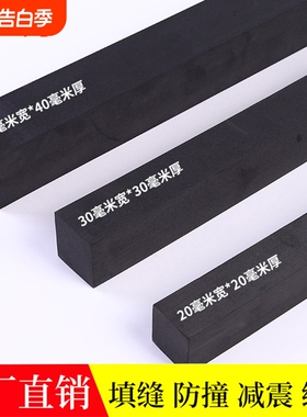 不带胶38度EVA黑色高密度泡沫橡胶垫防水填缝隙防尘硬海绵防撞减震缓冲防滑塞缝填补隔音密封胶条静音泡棉贴