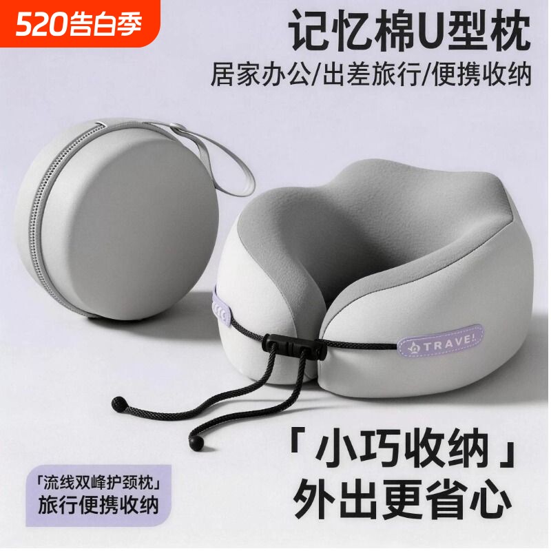 记忆棉u型枕旅行便携飞机护颈枕头坐车脖子颈椎u形枕高铁睡觉神器