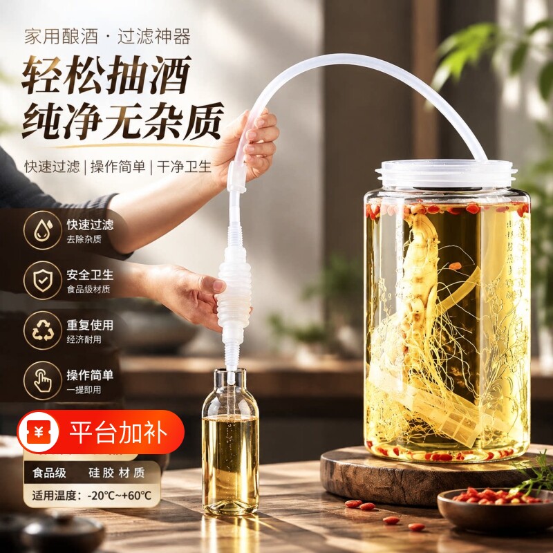 家用抽酒器硅胶食品级自动虹吸管过滤白酒葡萄酒酒坛取酒打酒神器