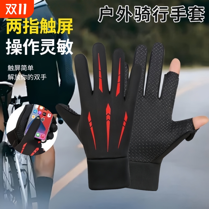手套骑行男女冬季加绒保暖防风防水防寒触屏翻盖二指全指户外外卖