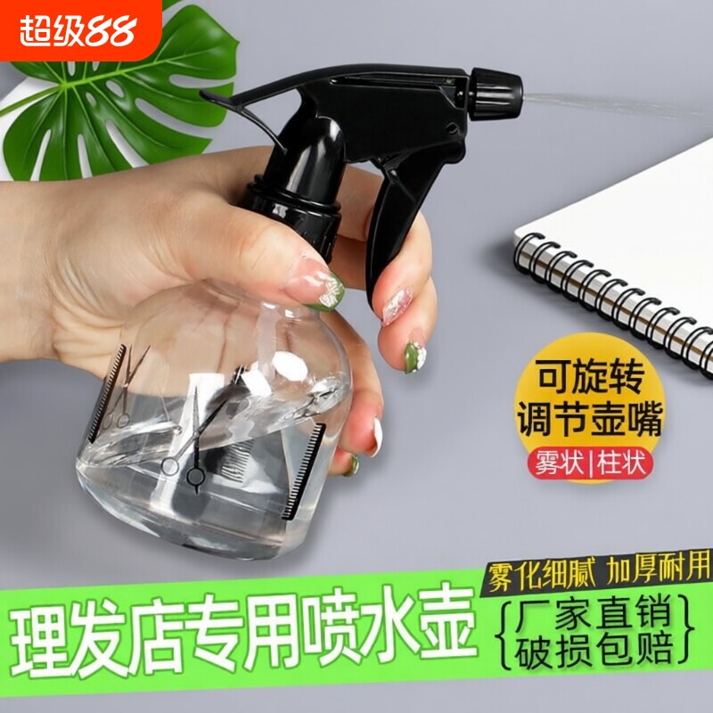 家用小型按压喷雾壶园艺多肉浇花喷水壶室内清洁洒水小喷瓶喷头
