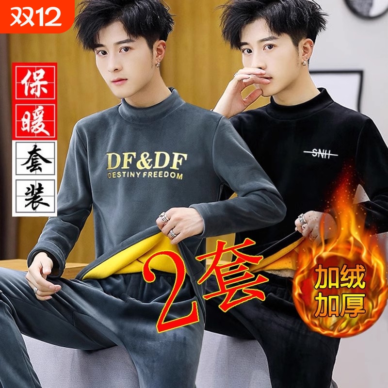 青少年金丝绒保暖内衣加厚加绒男士学生高中大童秋裤套装冬季红色