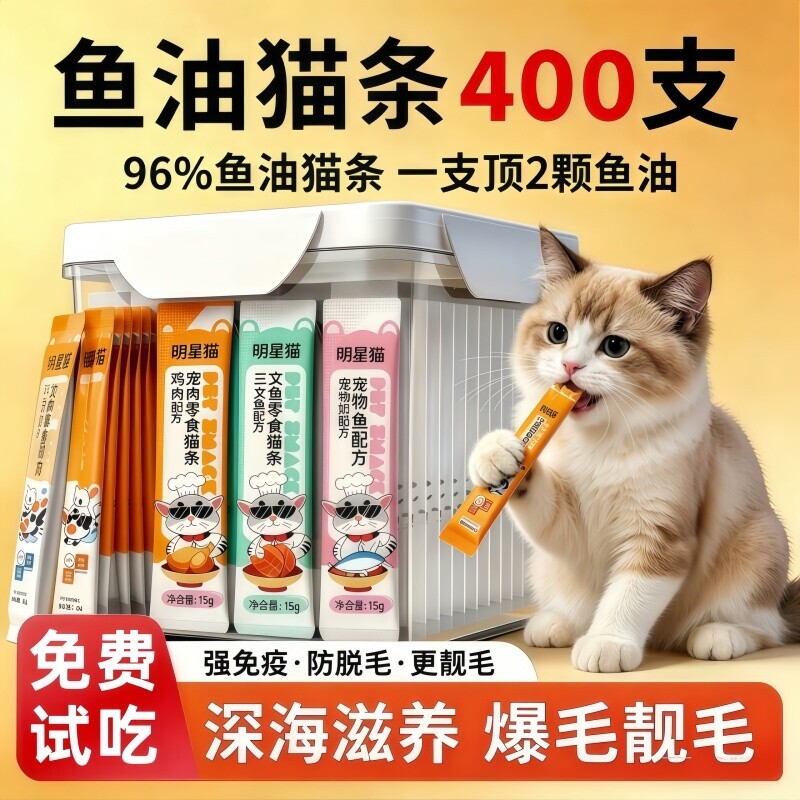猫条160支整箱零食|超2000次加购图片