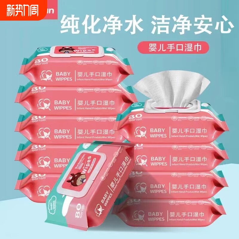 儿童消毒湿巾母婴手口专用婴幼新生洗脸家用湿巾纸纸擦脸大包去污