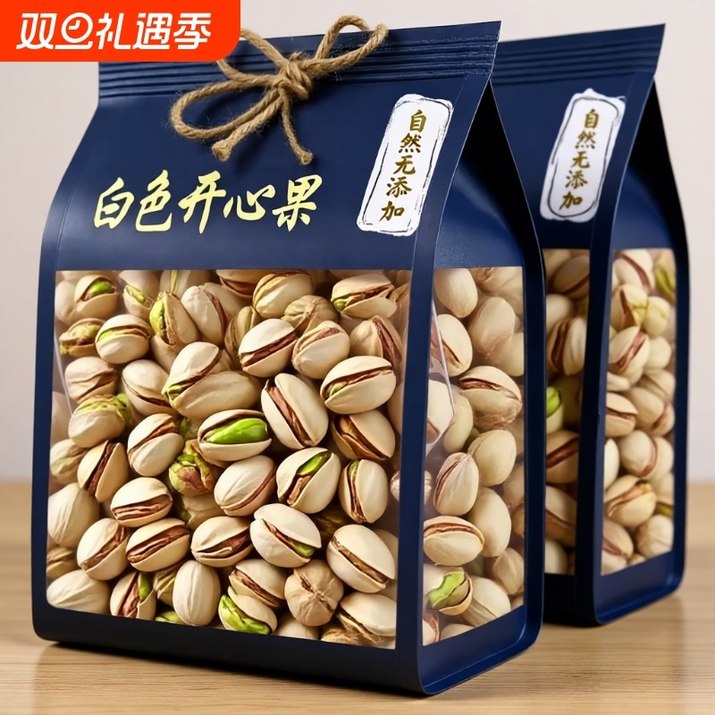 开心果2025新货原味无添加500g颗粒孕妇坚果官方旗舰店散装罐