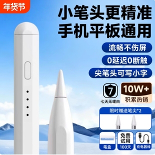 学习机平板电脑电容笔适用华为OPPO小米VIVO荣耀IQOO作业帮触屏笔触控笔办公学习专业绘画手写笔通用笔桃李