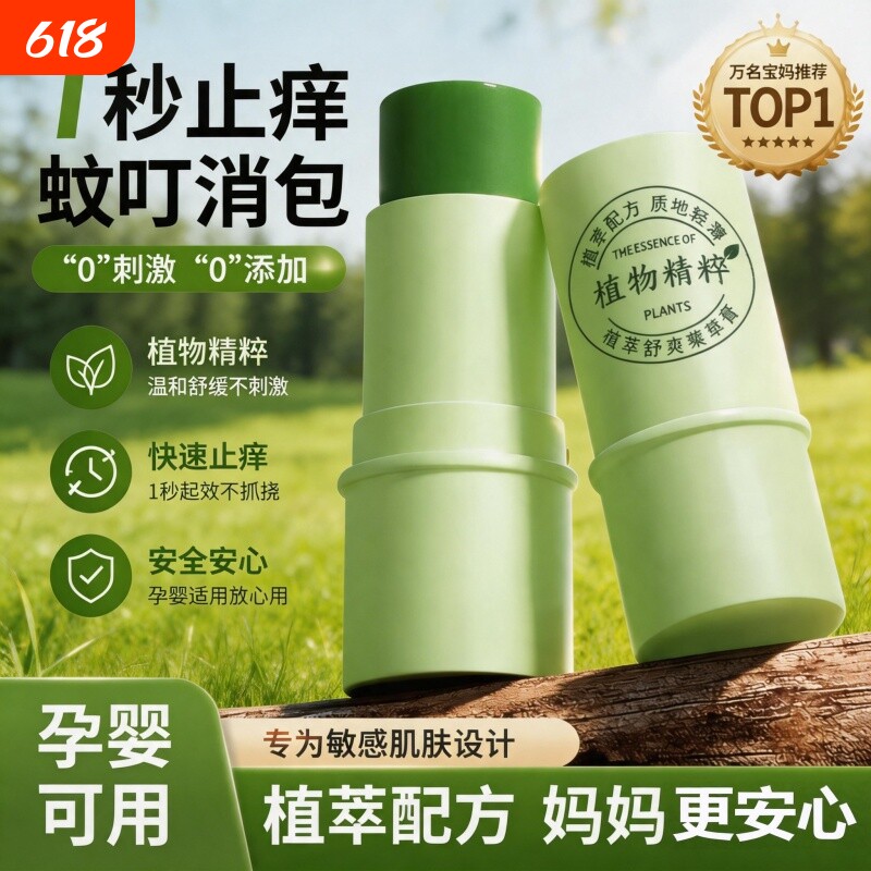 植物精粹宝宝紫草膏儿童婴儿专用蚊子蚊虫叮咬快速止痒舒缓棒正品