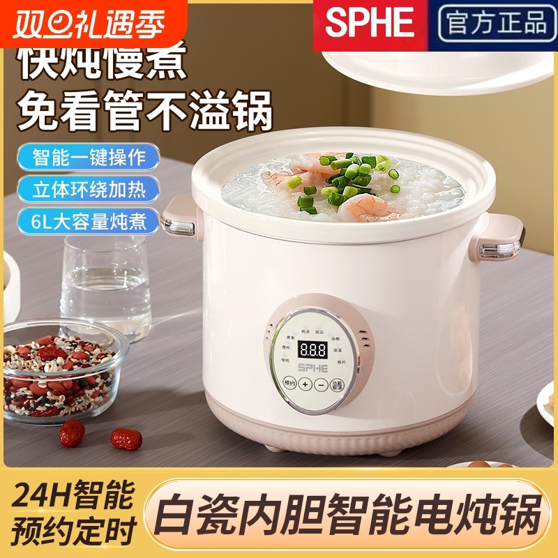 苏泊正品快炖陶瓷电炖锅家用全自动煲汤锅大容量电砂锅煮粥煲汤锅